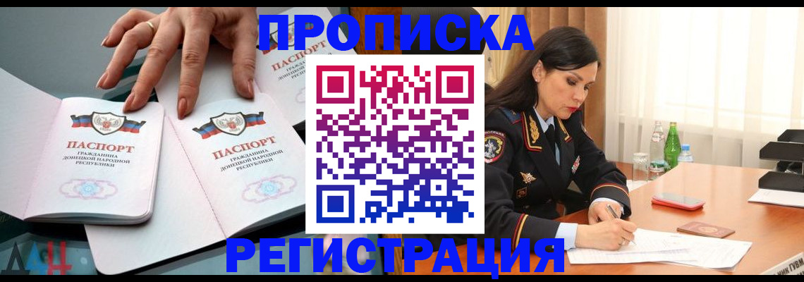 временная прописка в Приозерске