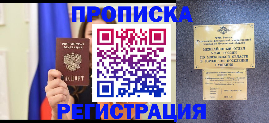 где прописаться в Приозерске