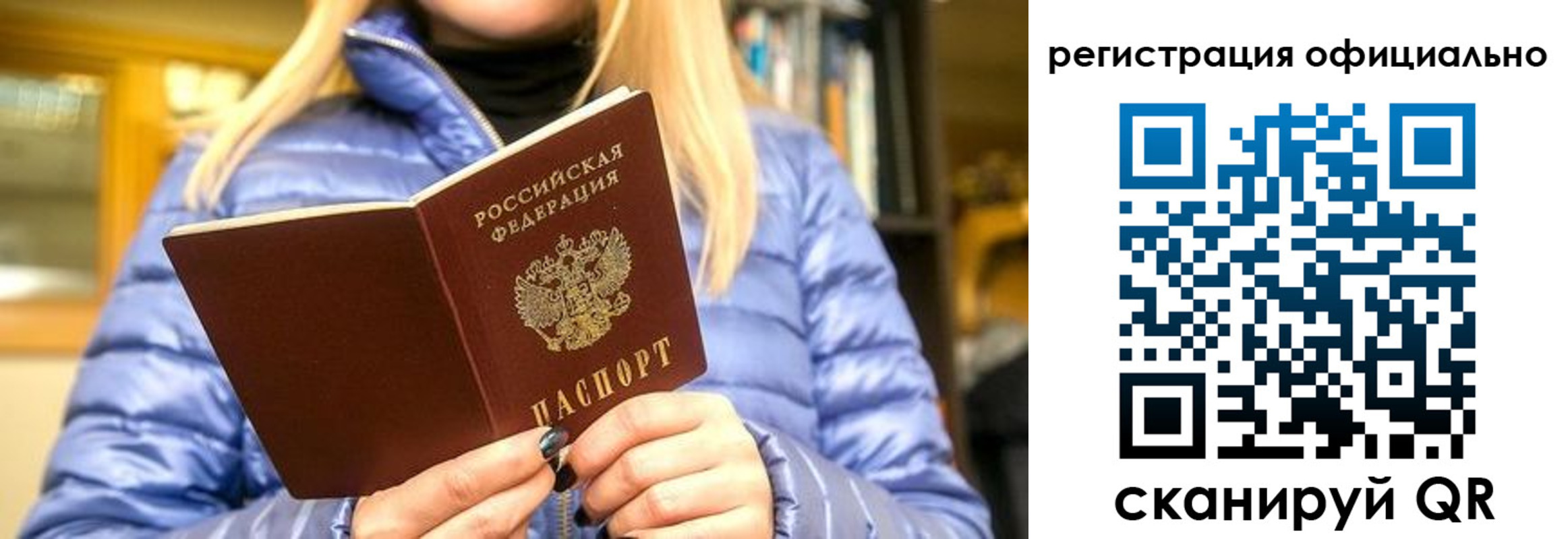 временная регистрация надежно в Приозерске