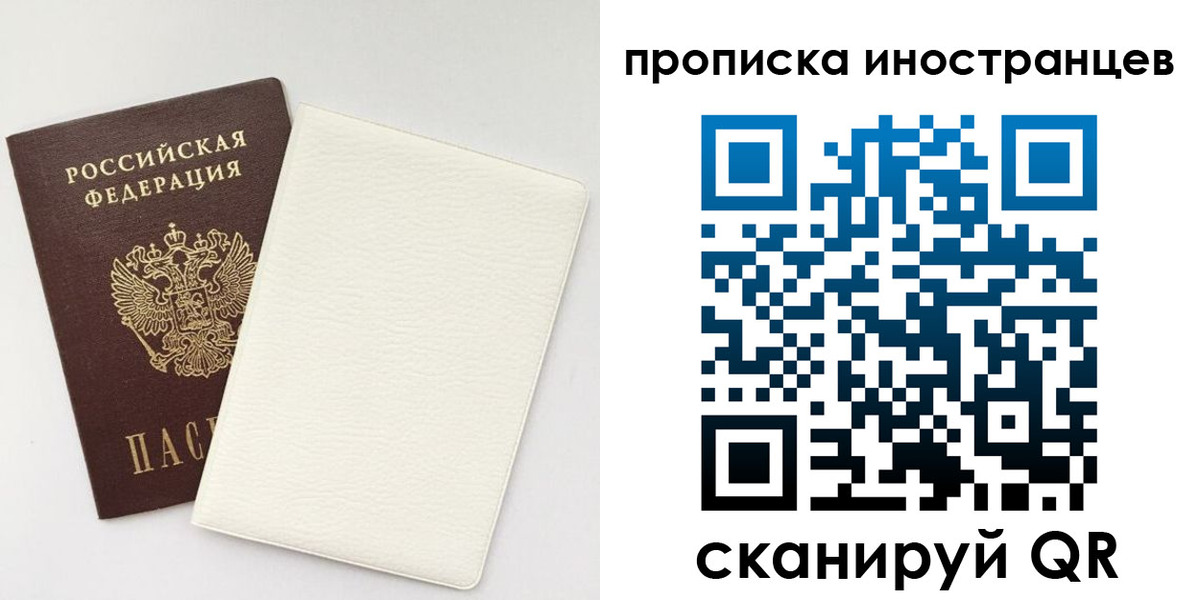 прописка регистрация в Приозерске