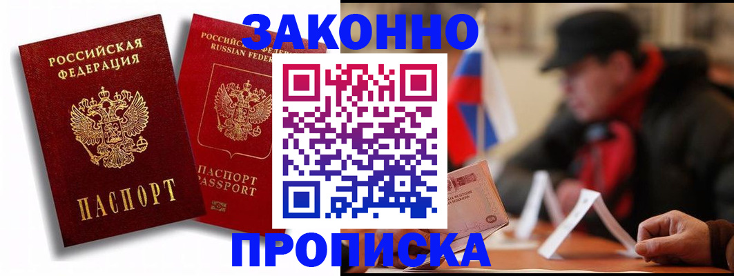 временная регистрация надежно в Приозерске