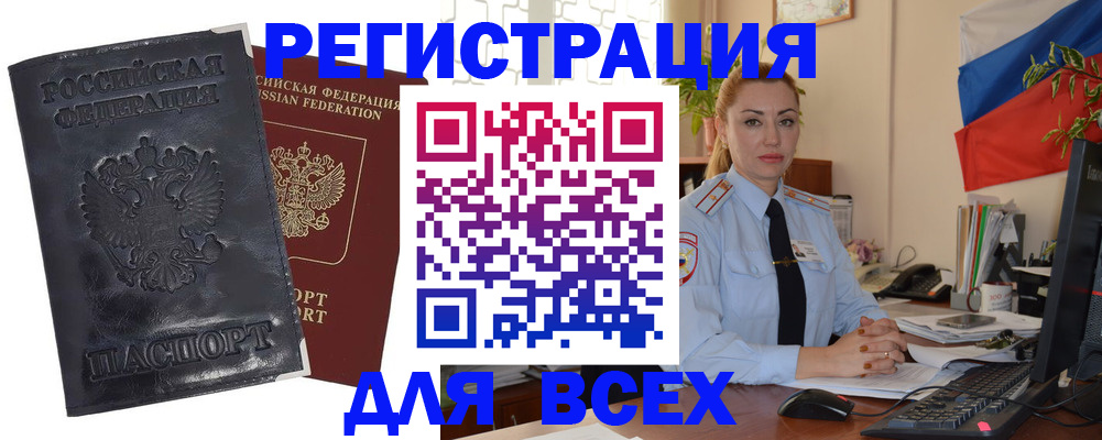 временная регистрация в квартире в Приозерске