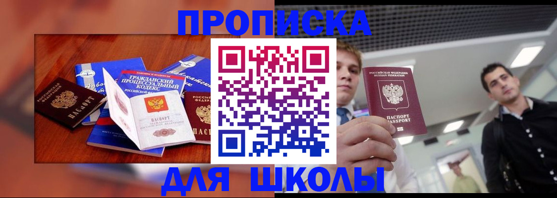 временная регистрация адрес в Приозерске