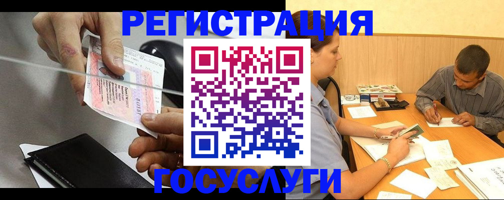 прописка для школы в Приозерске