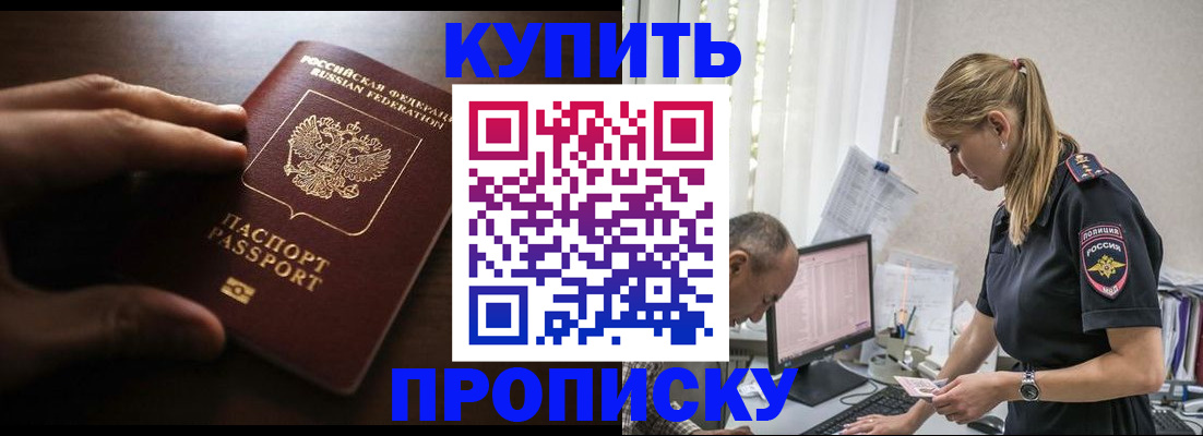 временная регистрация законно в Приозерске