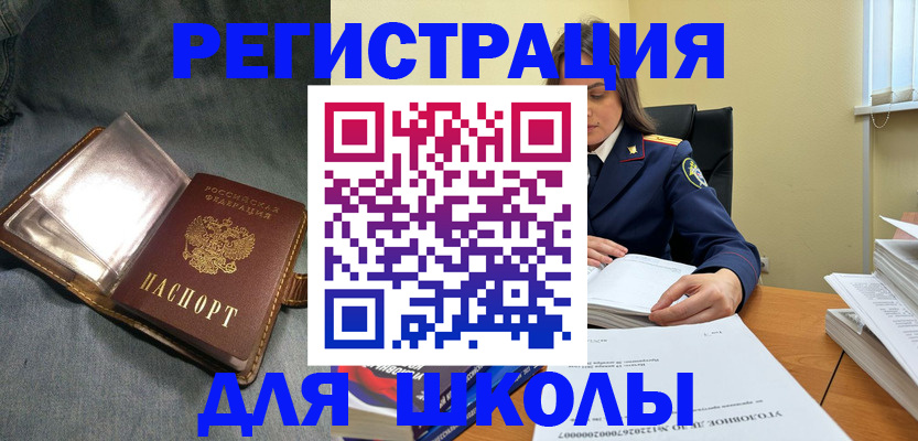 регистрация для дет. сада в Приозерске