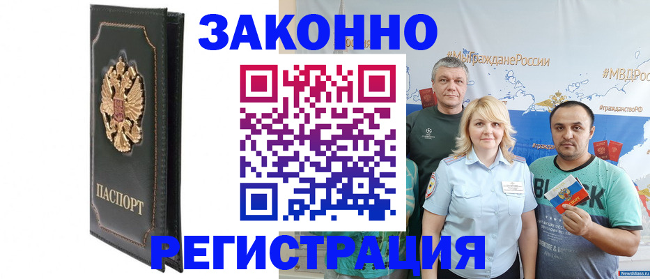 прописка законно в Приозерске