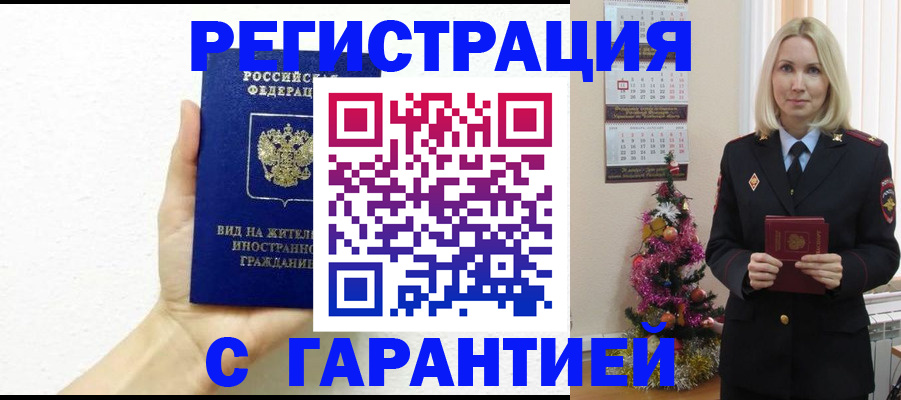 временная прописка в Приозерске