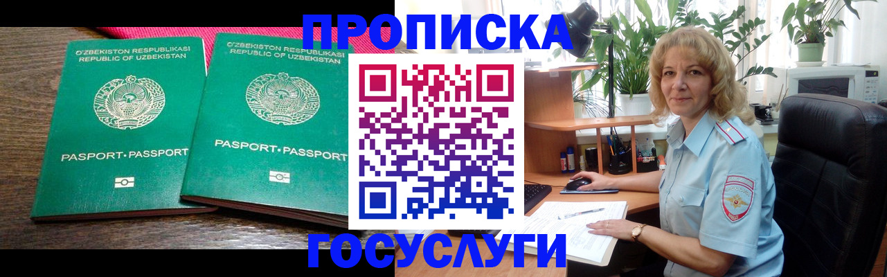 прописка 2025 в Приозерске