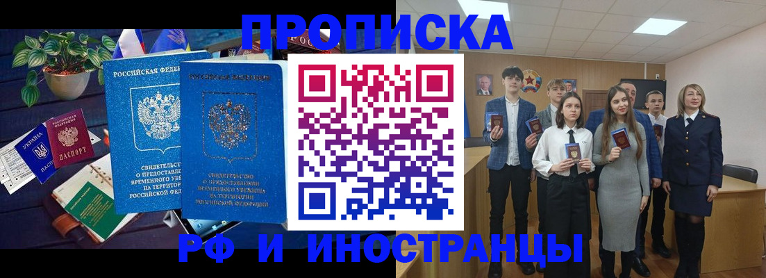 временная регистрация гарантия в Приозерске
