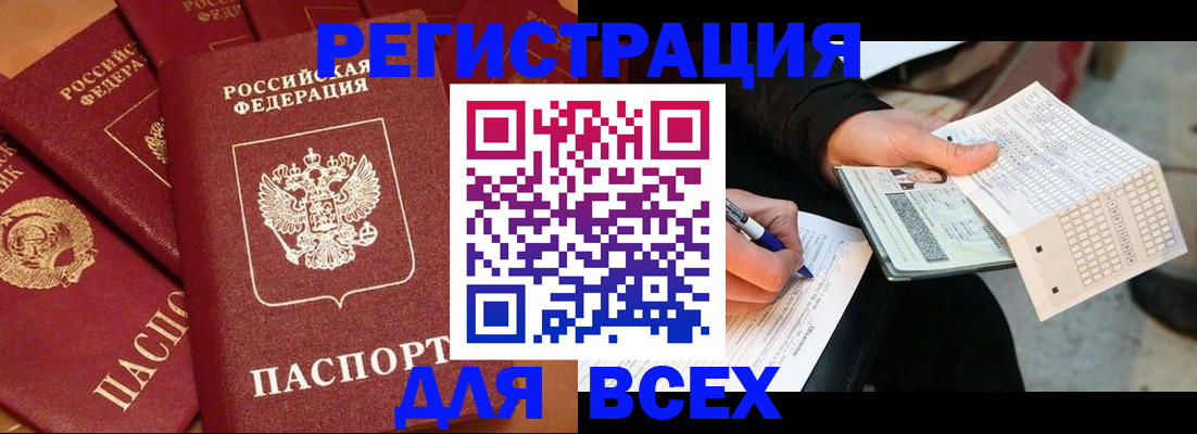 прописка для школы в Приозерске